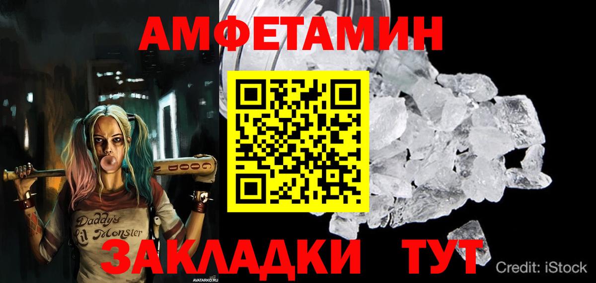 Amphetamine  ссылка на мегу онион  Вход с VPN  Подольск  АМФЕТАМИН Розовый 