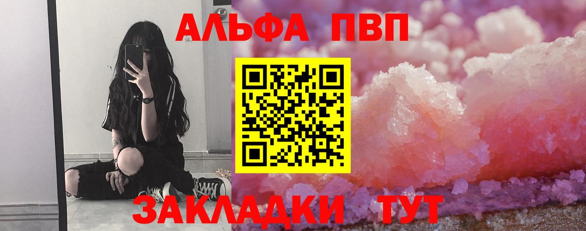 Альфа ПВП мука  Вход с VPN  что такое   Альфа ПВП СК  Alpha PVP  Подольск  A PVP СК 