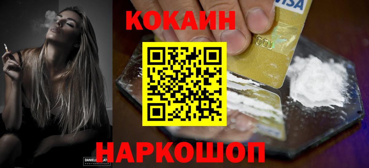 Кокаин Перу  КОКАИН  Подольск  Вход с VPN 