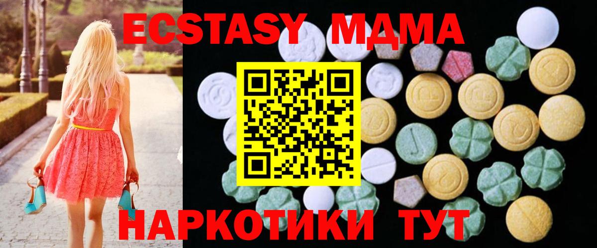 hydra как войти  Экстази 99%  Вход с VPN  Ecstasy  ЭКСТАЗИ Cube  Подольск 