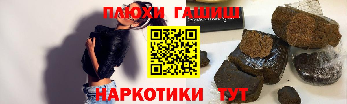 ГАШИШ гашик Подольск