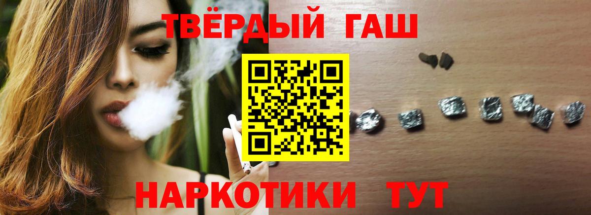 Подольск  ГАШ ice o lator  Гашиш  Вход с VPN 