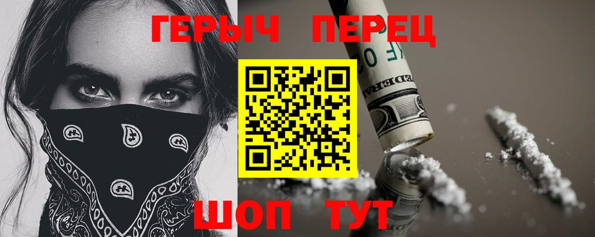 Героин  ГЕРОИН VHQ  Вход с VPN  Подольск 
