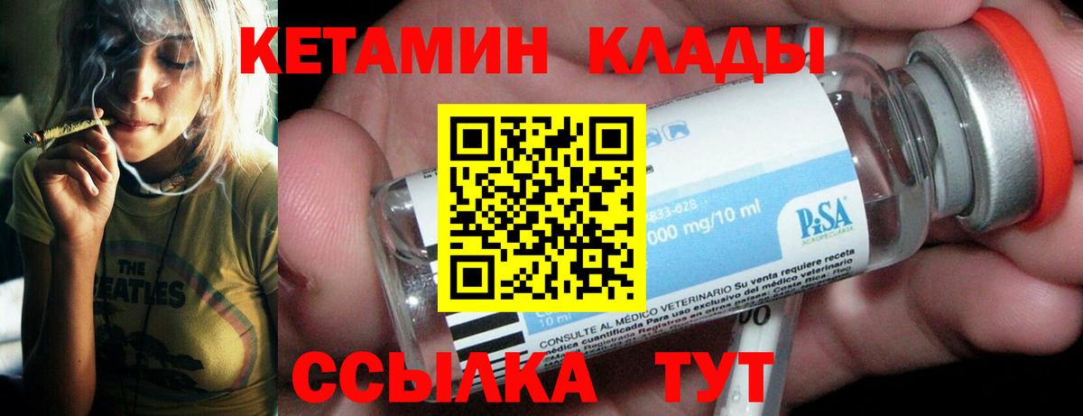 блэк спрут tor  КЕТАМИН ketamine  Вход с VPN  Подольск 