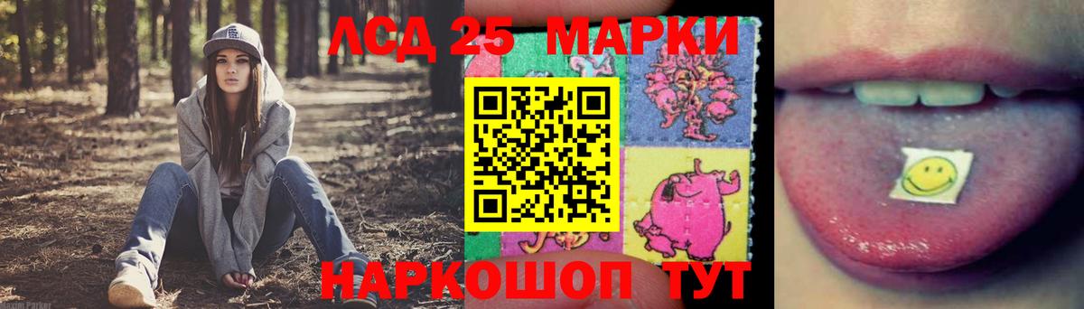 LSD-25 экстази кислота Подольск