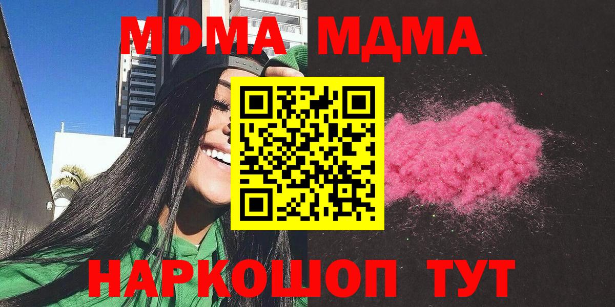 МДМА crystal  MDMA crystal  Вход с VPN  Подольск 