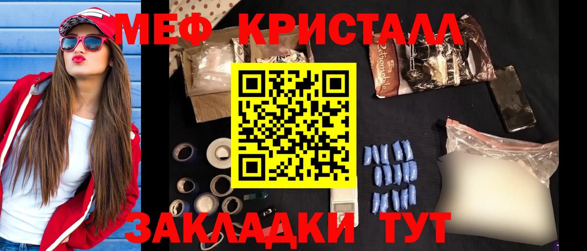 МЯУ-МЯУ  МЯУ-МЯУ мука  Вход с VPN  Подольск  МЕФ 