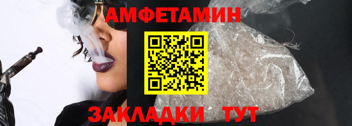 Первитин винт  Метамфетамин  Вход с VPN  Подольск  Первитин винт 