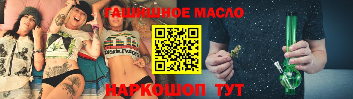 ТГК гашишное масло  где купить наркотик  Вход с VPN  Подольск  ТГК вейп с тгк 
